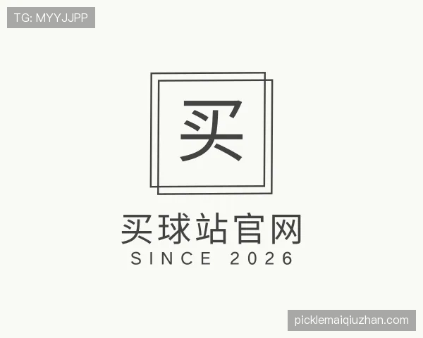 认识买球站
